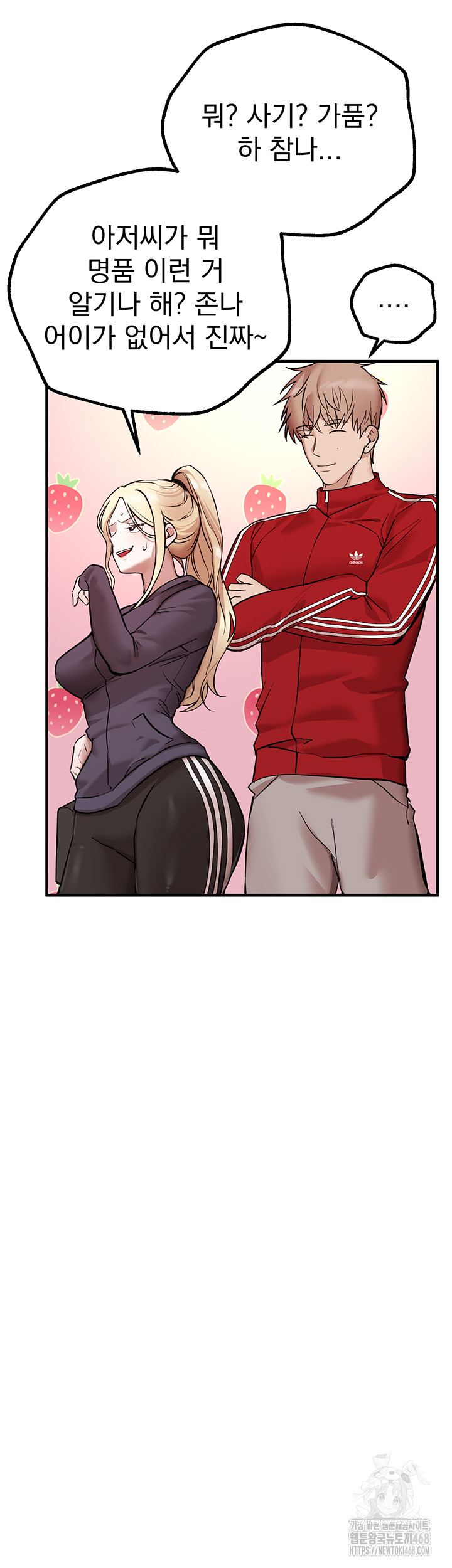 Beautiful Days Raw - Chapter 29 Page 49