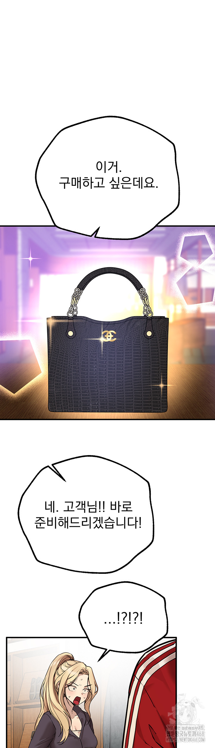 Beautiful Days Raw - Chapter 29 Page 50