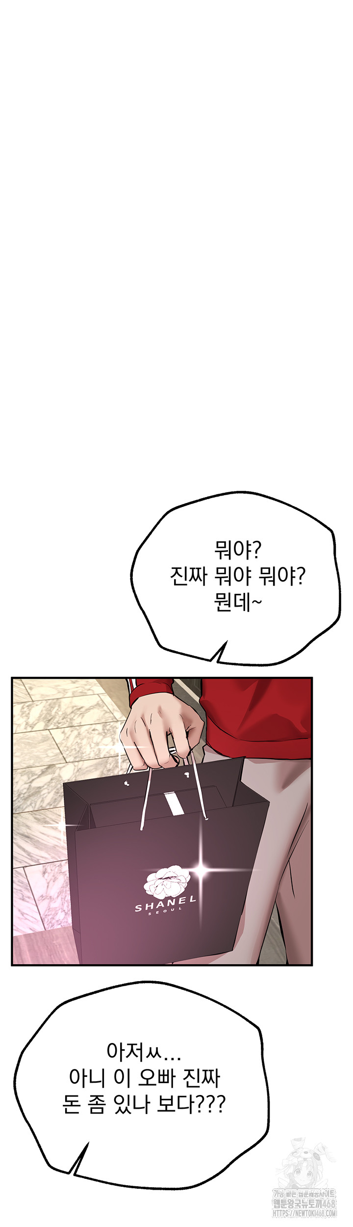 Beautiful Days Raw - Chapter 29 Page 52