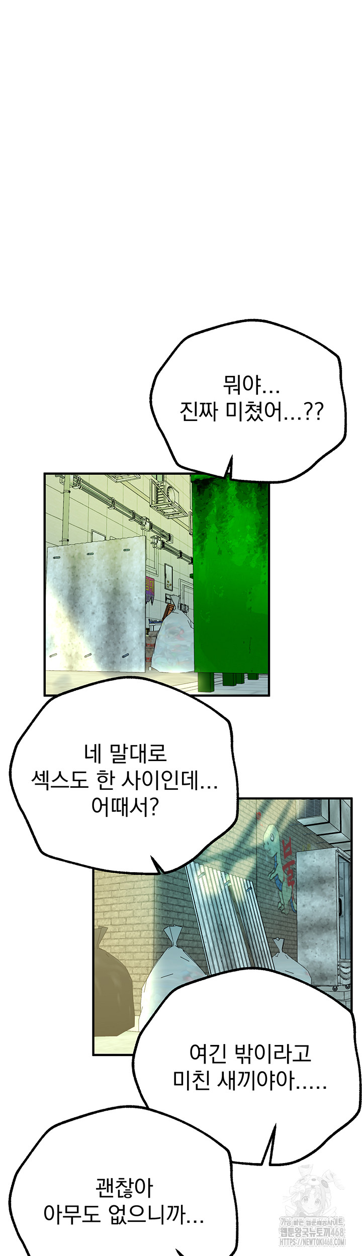 Beautiful Days Raw - Chapter 29 Page 59