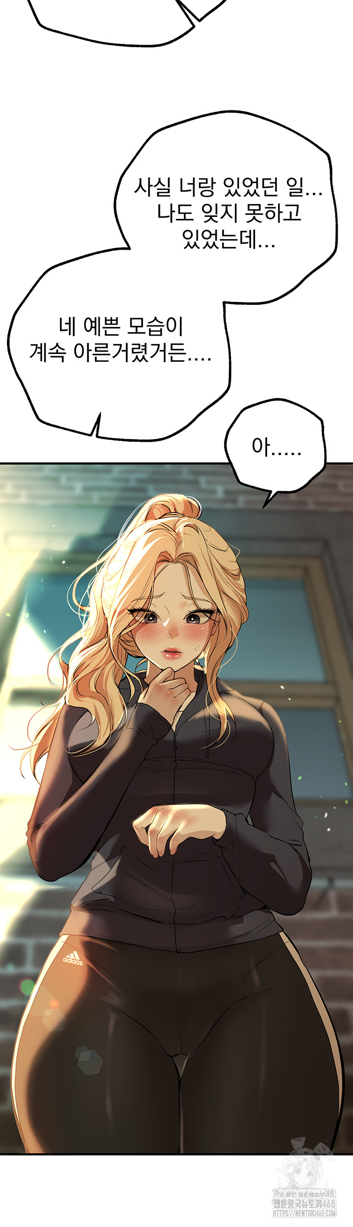 Beautiful Days Raw - Chapter 29 Page 60