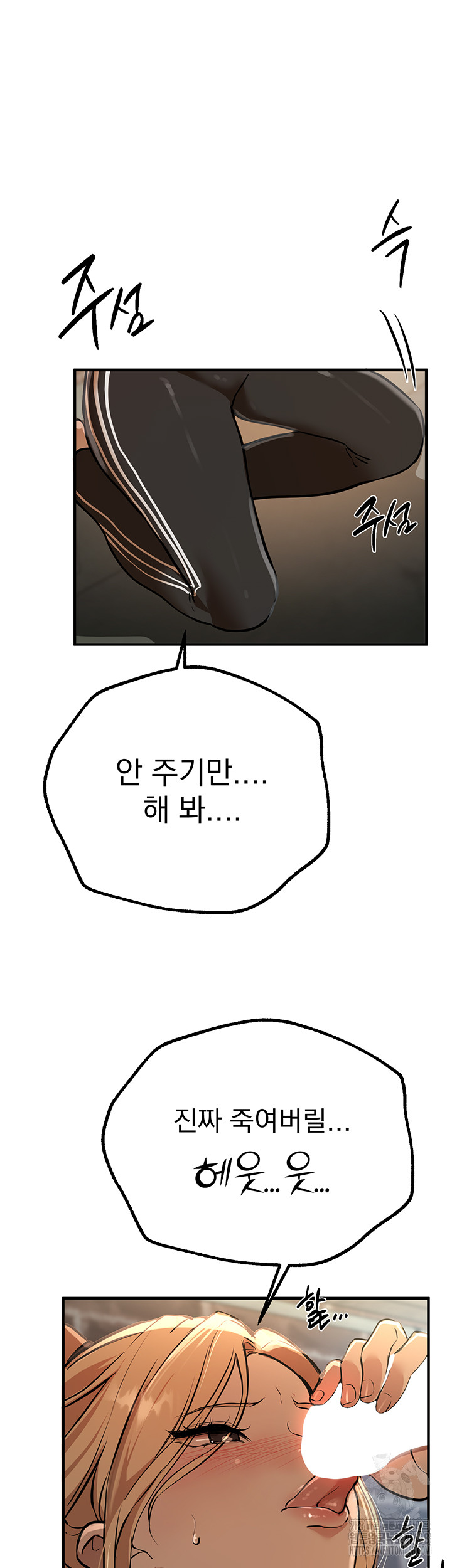 Beautiful Days Raw - Chapter 29 Page 64