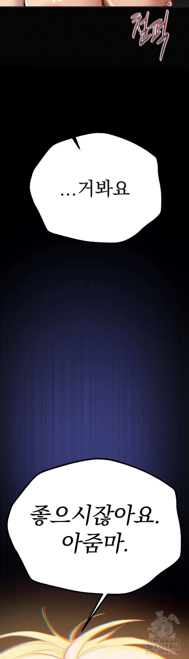Beautiful Days Raw - Chapter 29 Page 8