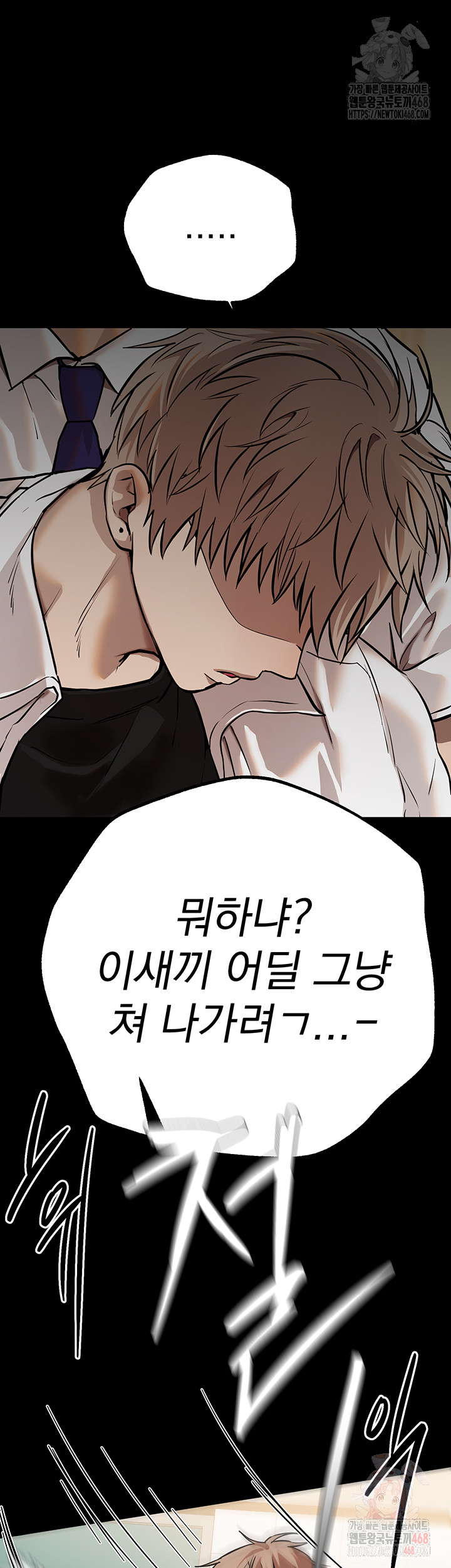 Beautiful Days Raw - Chapter 30 Page 16