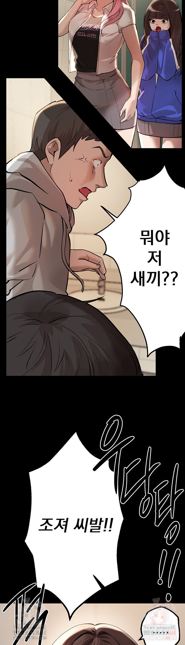 Beautiful Days Raw - Chapter 30 Page 18