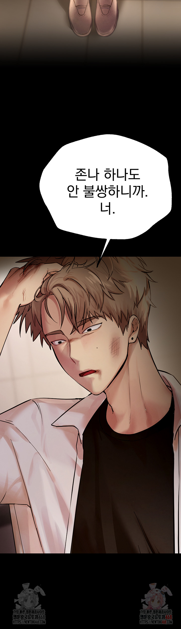 Beautiful Days Raw - Chapter 30 Page 23