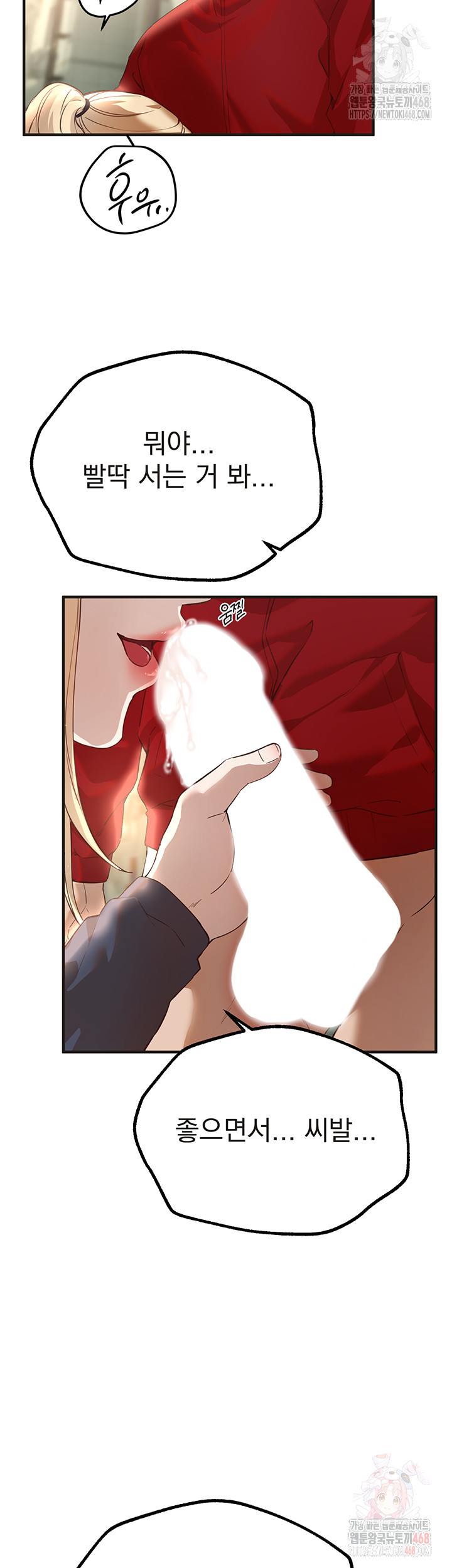 Beautiful Days Raw - Chapter 30 Page 33