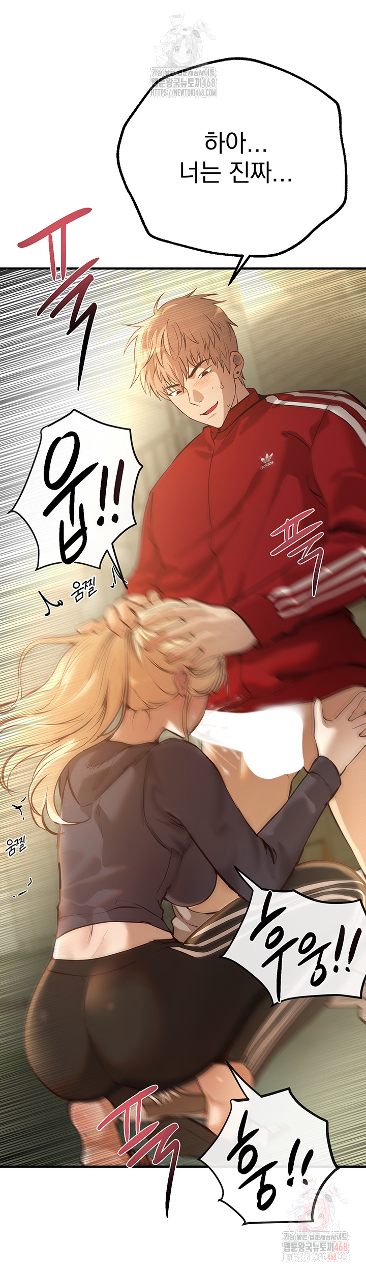 Beautiful Days Raw - Chapter 30 Page 40