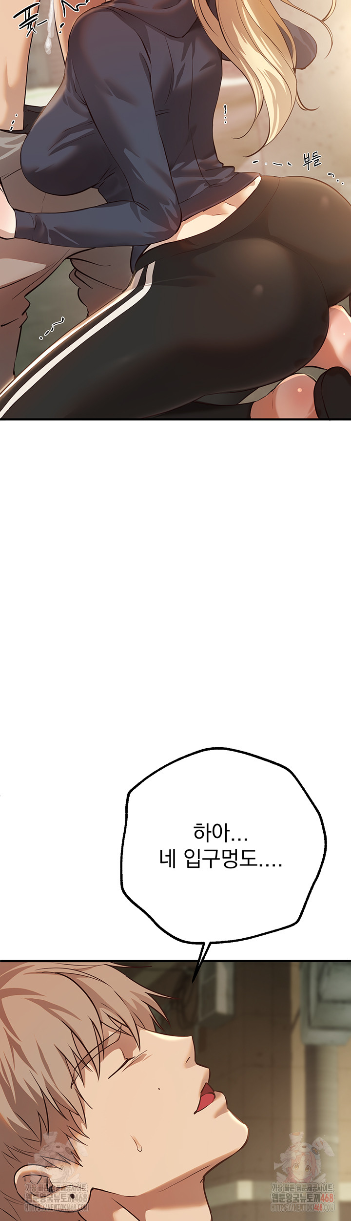 Beautiful Days Raw - Chapter 30 Page 43