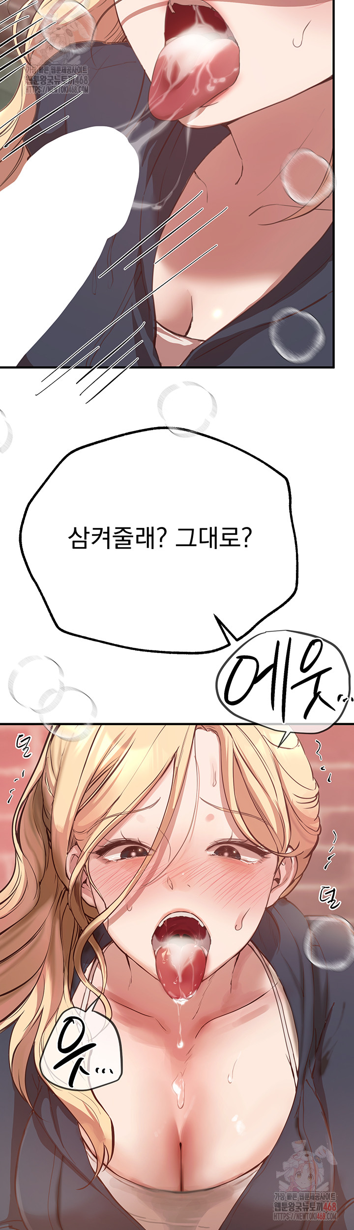 Beautiful Days Raw - Chapter 30 Page 46