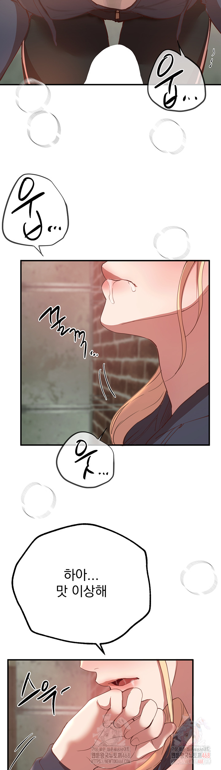 Beautiful Days Raw - Chapter 30 Page 47