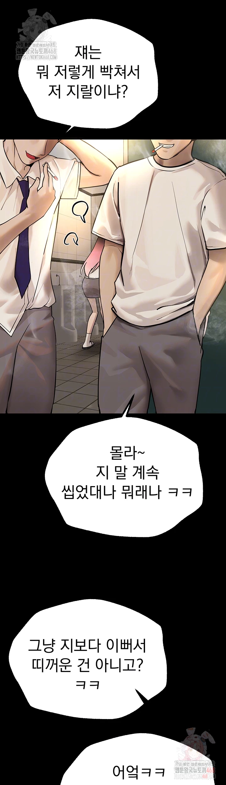 Beautiful Days Raw - Chapter 30 Page 6