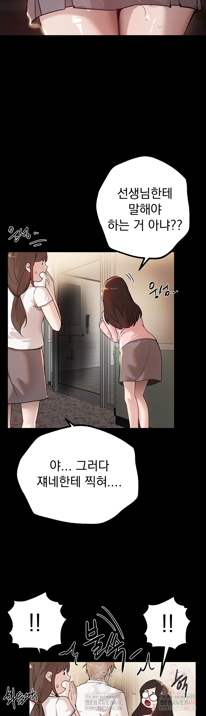 Beautiful Days Raw - Chapter 30 Page 8