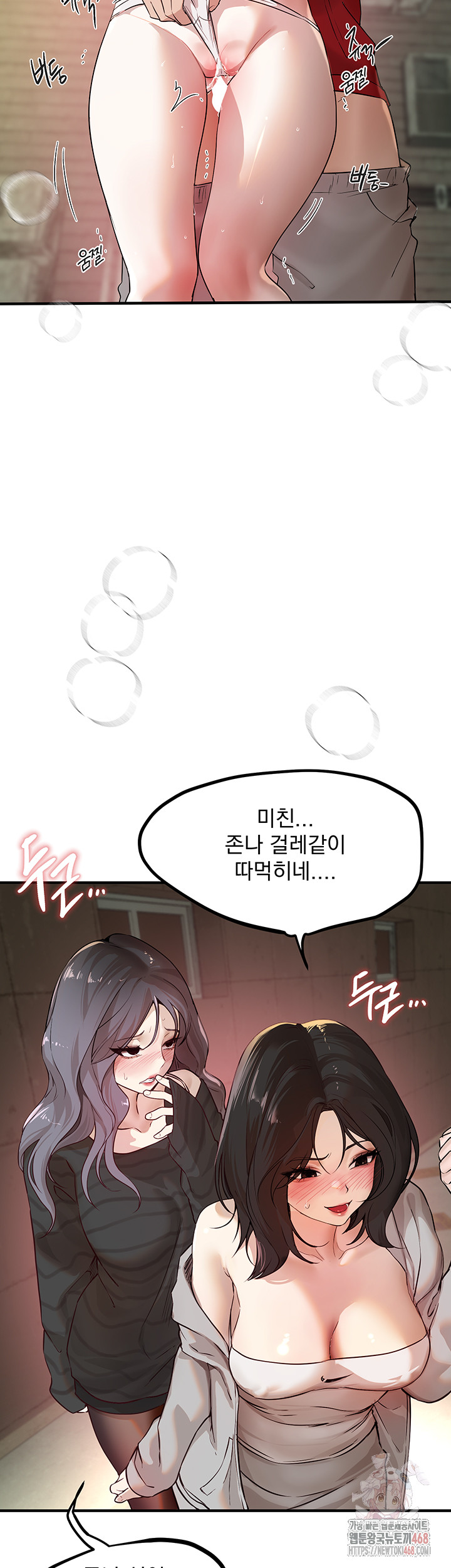 Beautiful Days Raw - Chapter 31 Page 24