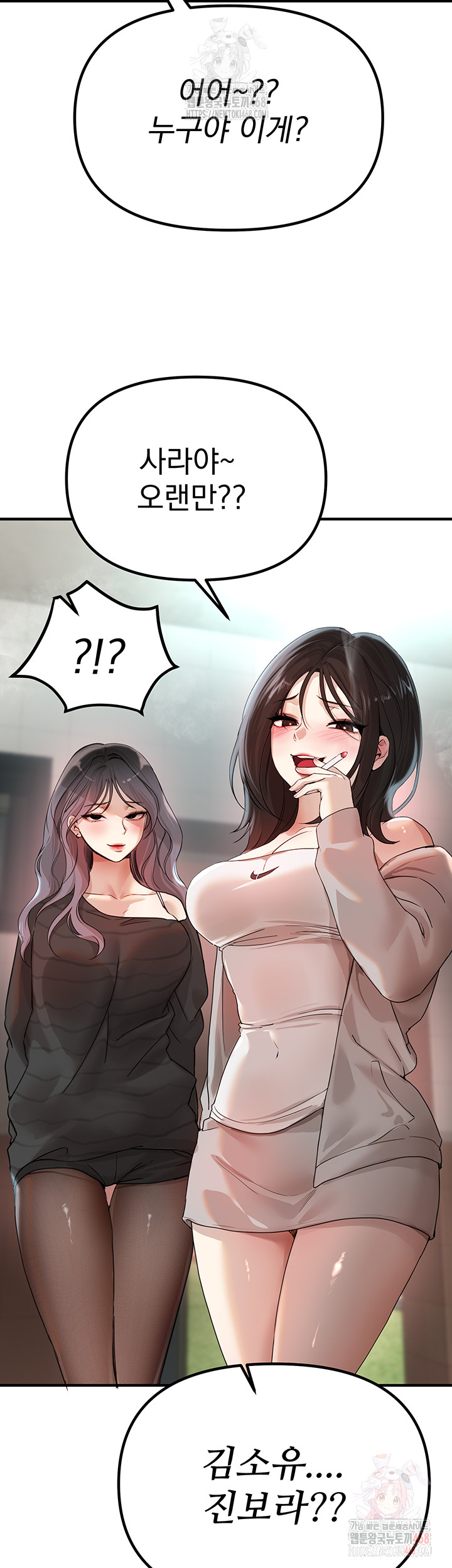 Beautiful Days Raw - Chapter 31 Page 40