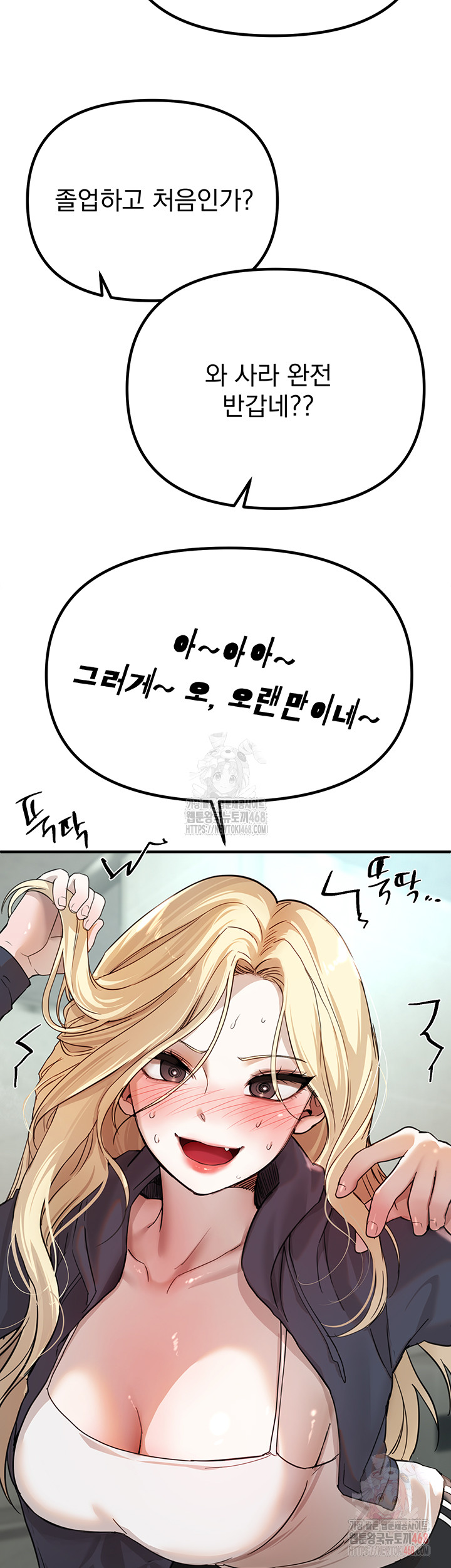 Beautiful Days Raw - Chapter 31 Page 41