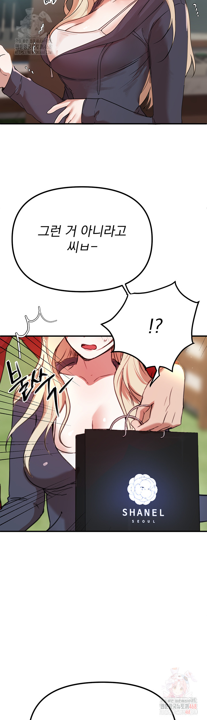 Beautiful Days Raw - Chapter 31 Page 46