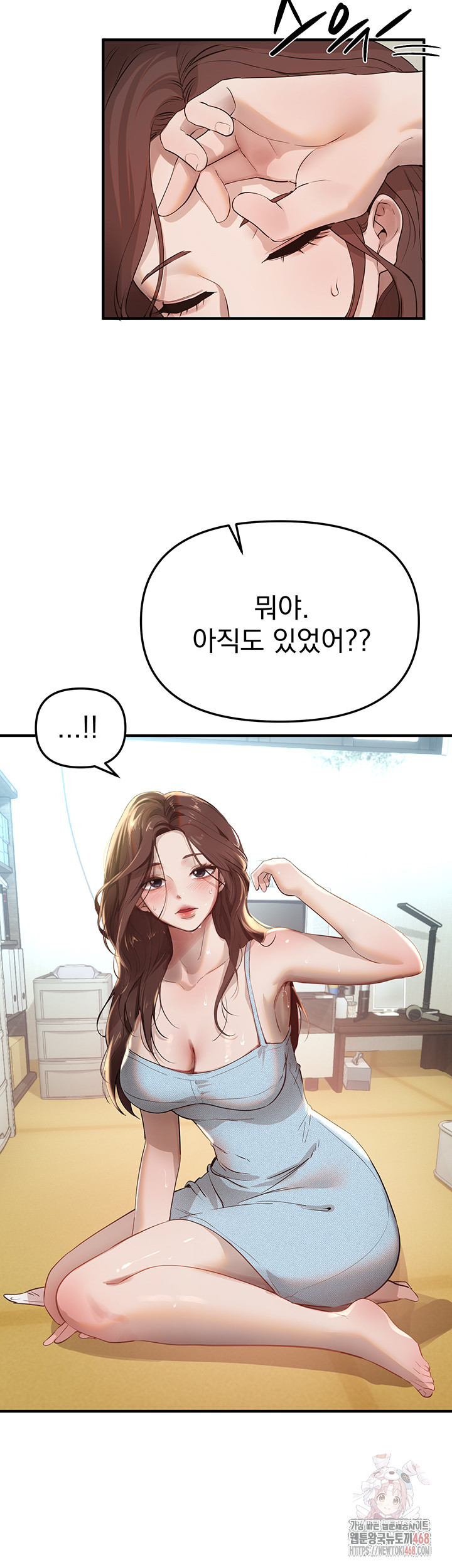 Beautiful Days Raw - Chapter 32 Page 13