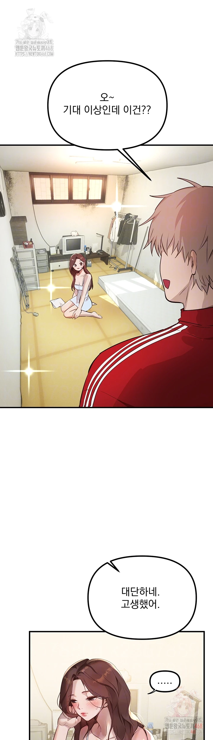 Beautiful Days Raw - Chapter 32 Page 14