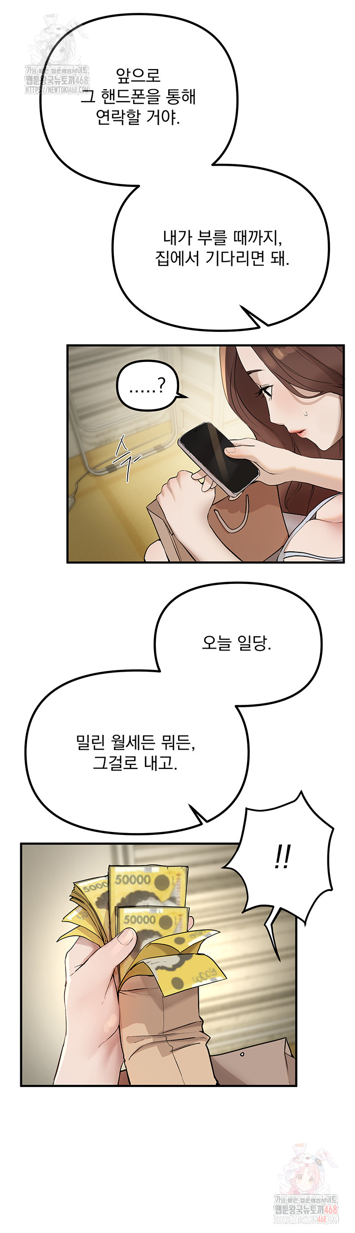 Beautiful Days Raw - Chapter 32 Page 16