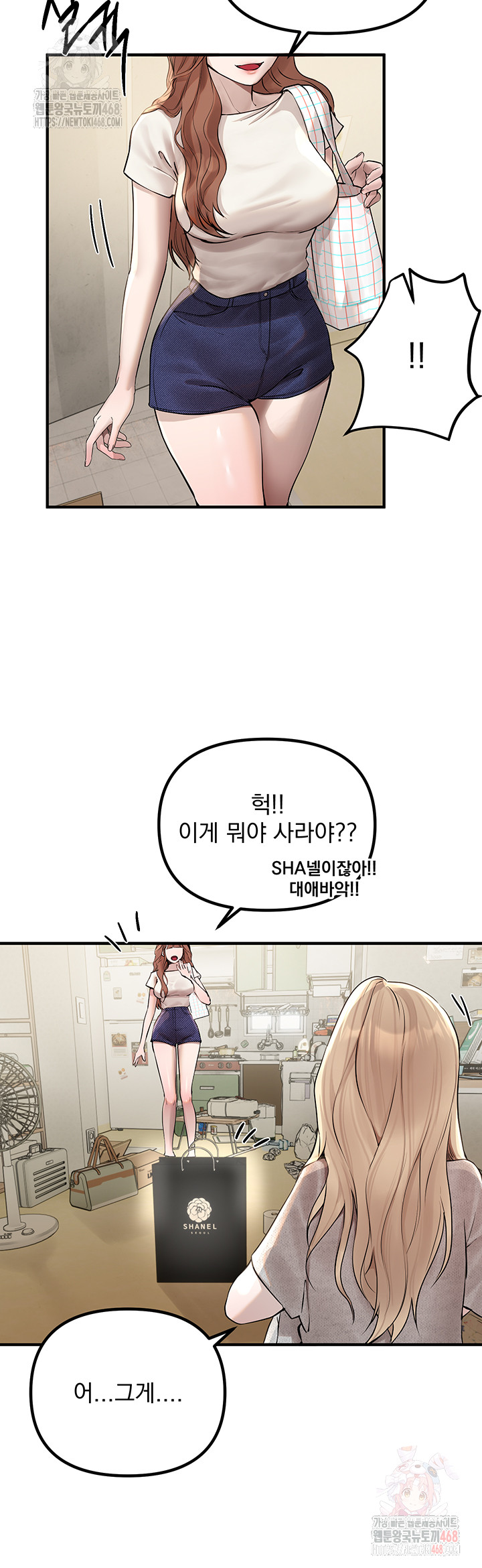 Beautiful Days Raw - Chapter 32 Page 25