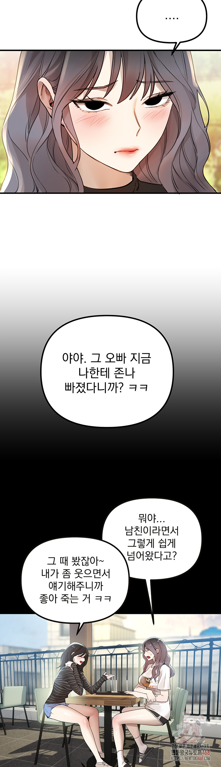 Beautiful Days Raw - Chapter 32 Page 33