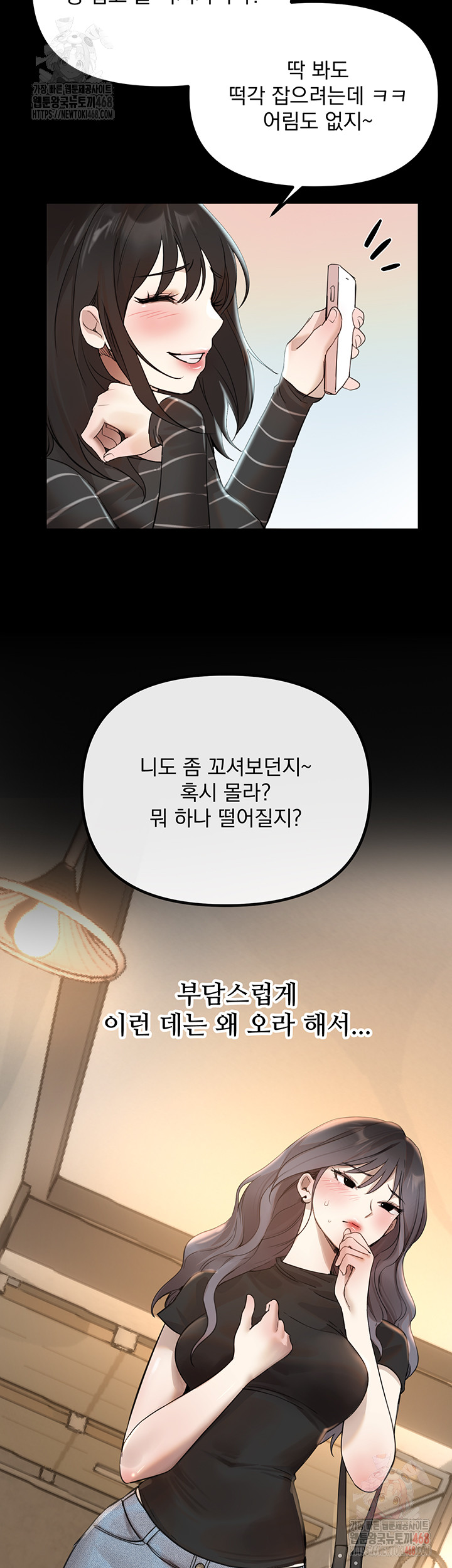 Beautiful Days Raw - Chapter 32 Page 35