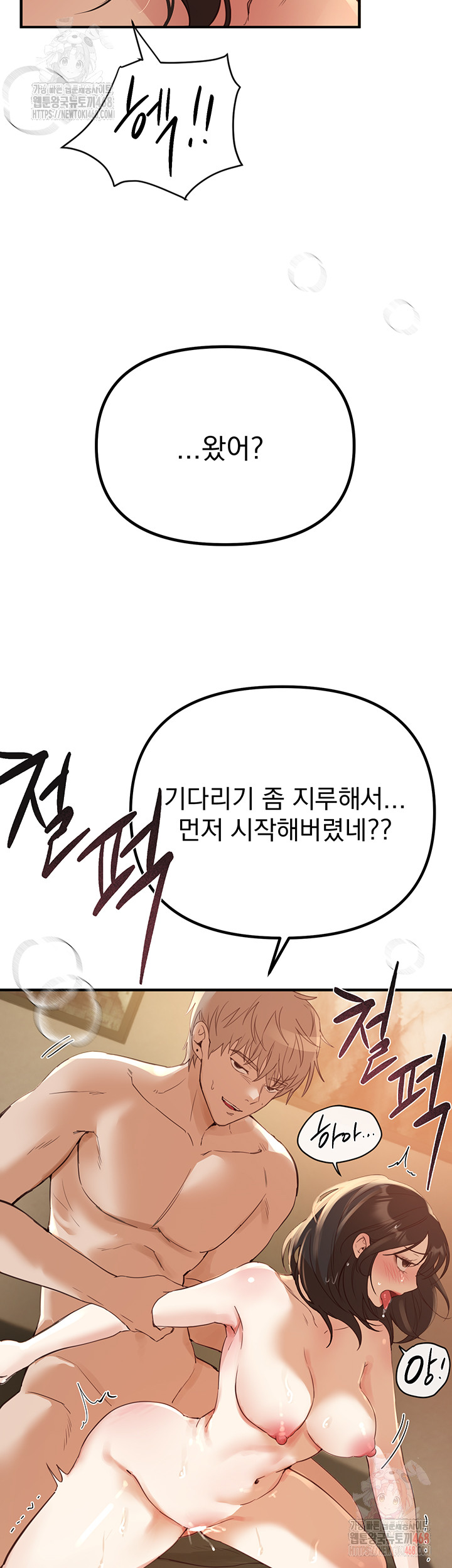 Beautiful Days Raw - Chapter 32 Page 39