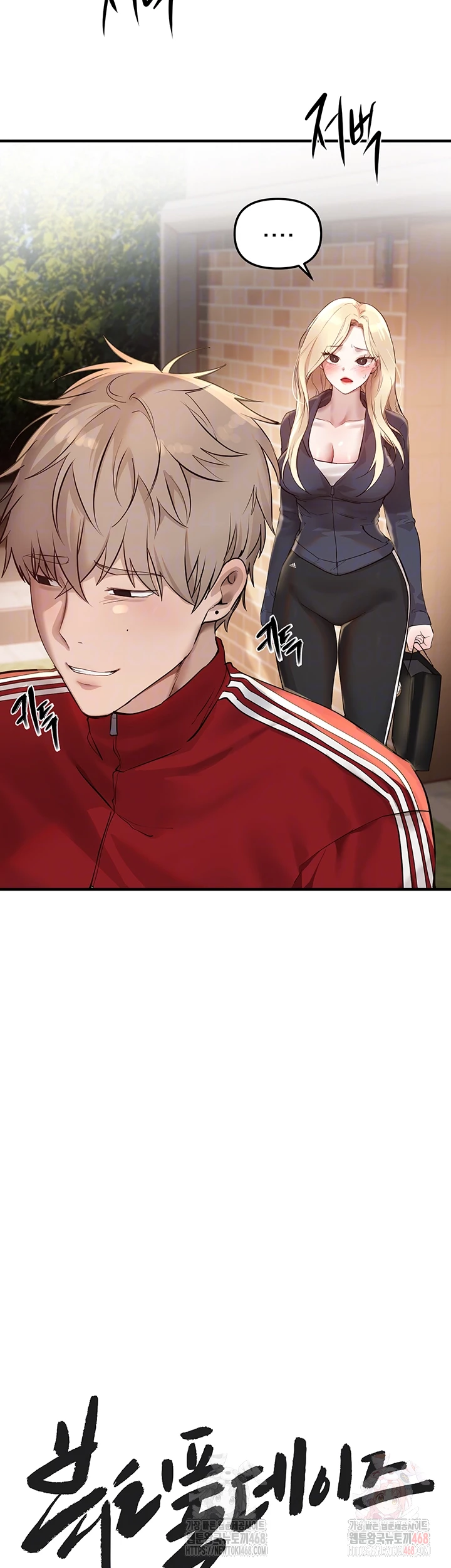 Beautiful Days Raw - Chapter 32 Page 4