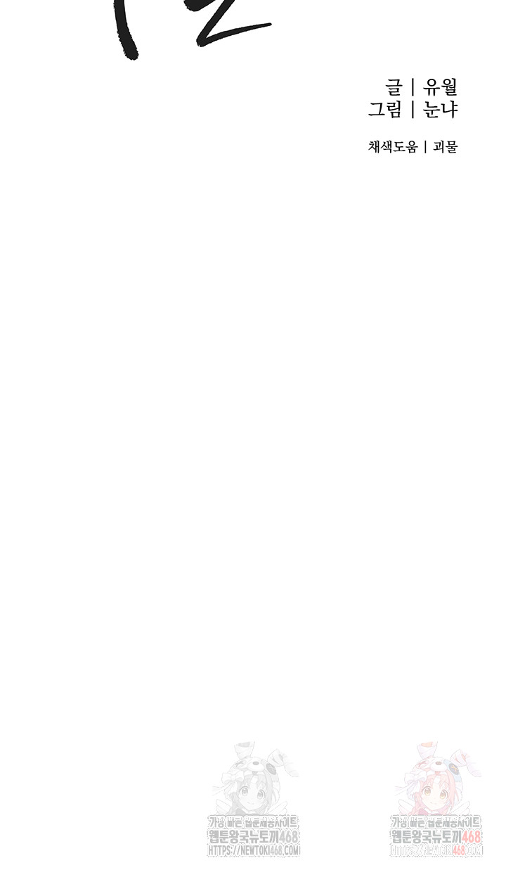 Beautiful Days Raw - Chapter 32 Page 5