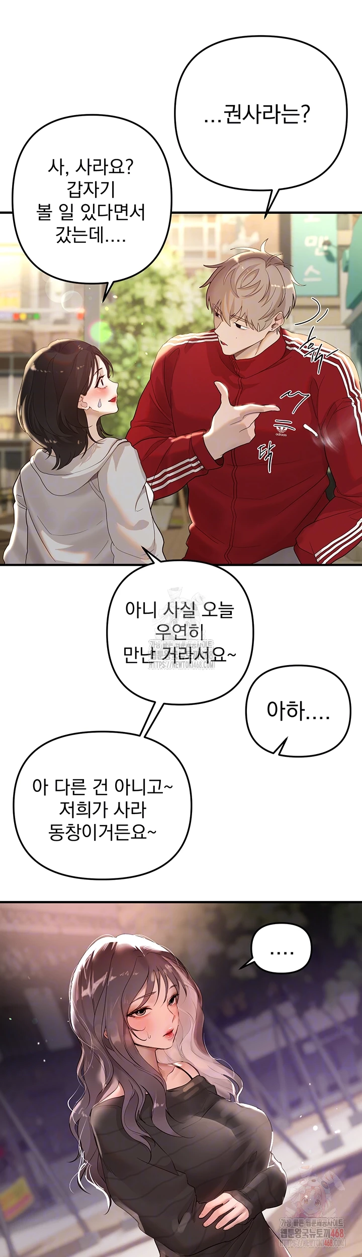 Beautiful Days Raw - Chapter 32 Page 8