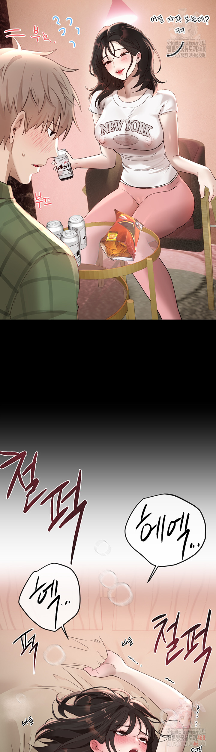 Beautiful Days Raw - Chapter 33 Page 19