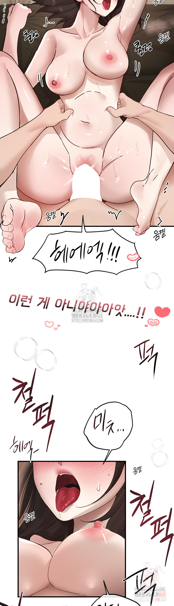 Beautiful Days Raw - Chapter 33 Page 20