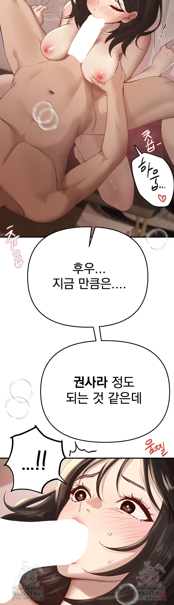 Beautiful Days Raw - Chapter 33 Page 26