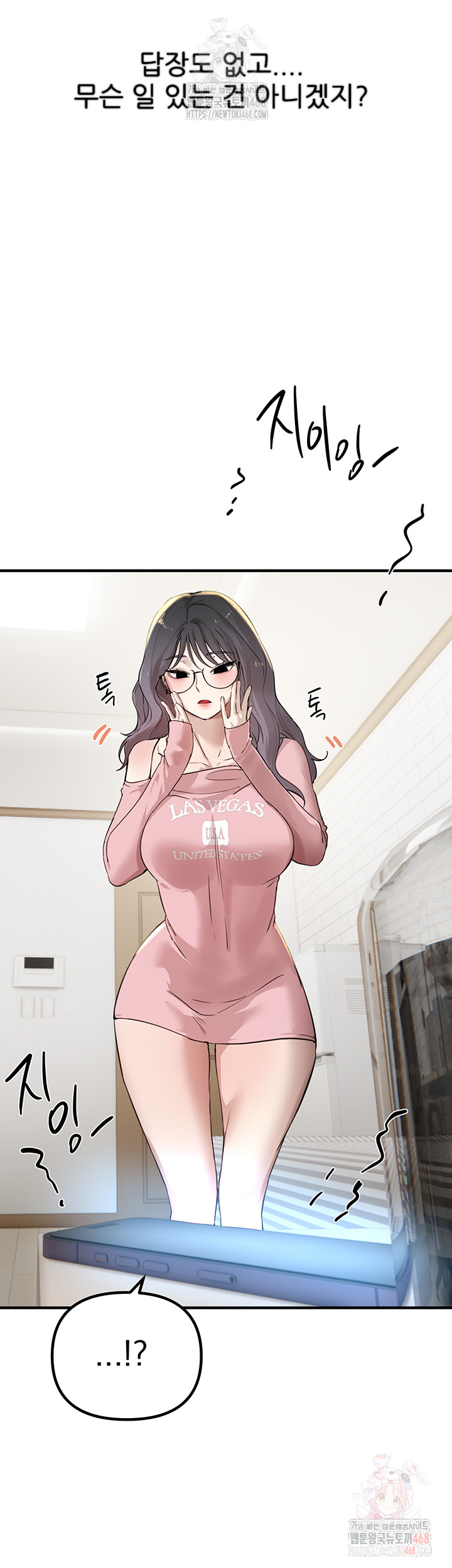 Beautiful Days Raw - Chapter 33 Page 33