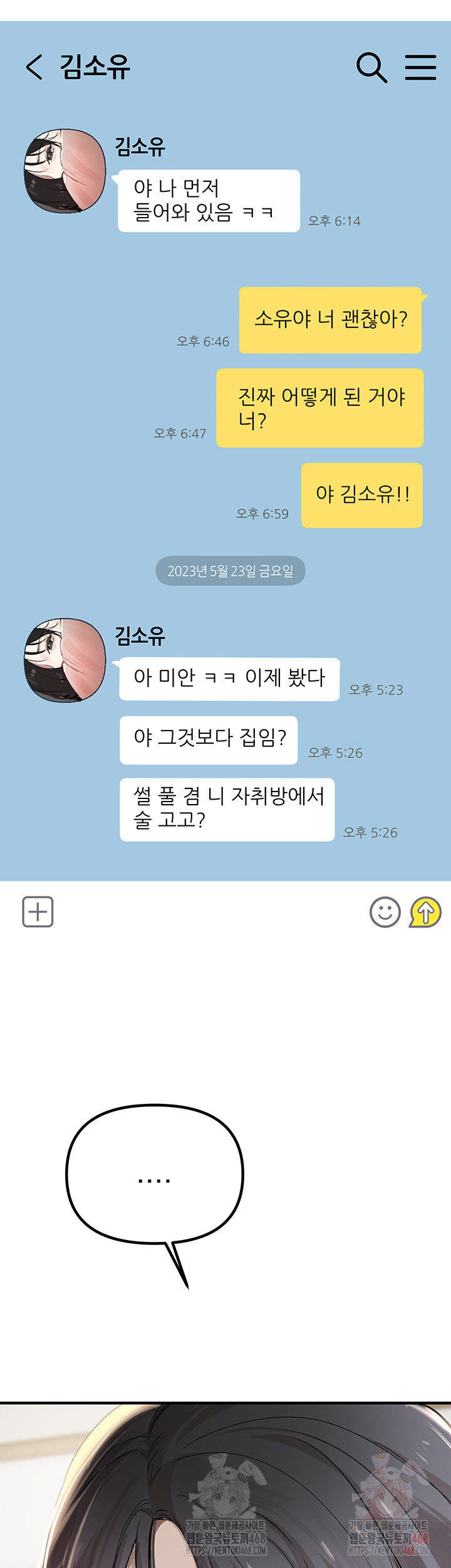 Beautiful Days Raw - Chapter 33 Page 34