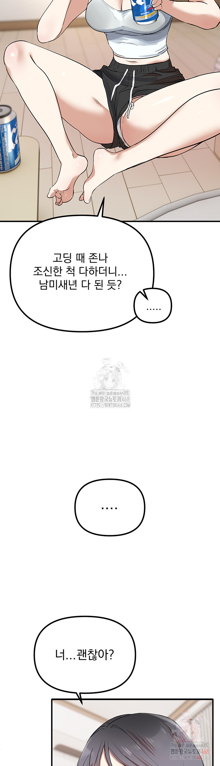 Beautiful Days Raw - Chapter 33 Page 37