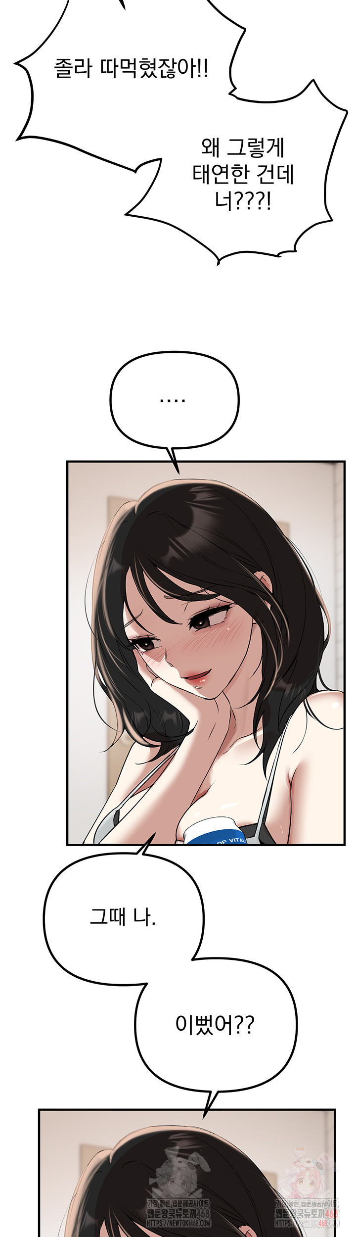 Beautiful Days Raw - Chapter 33 Page 40