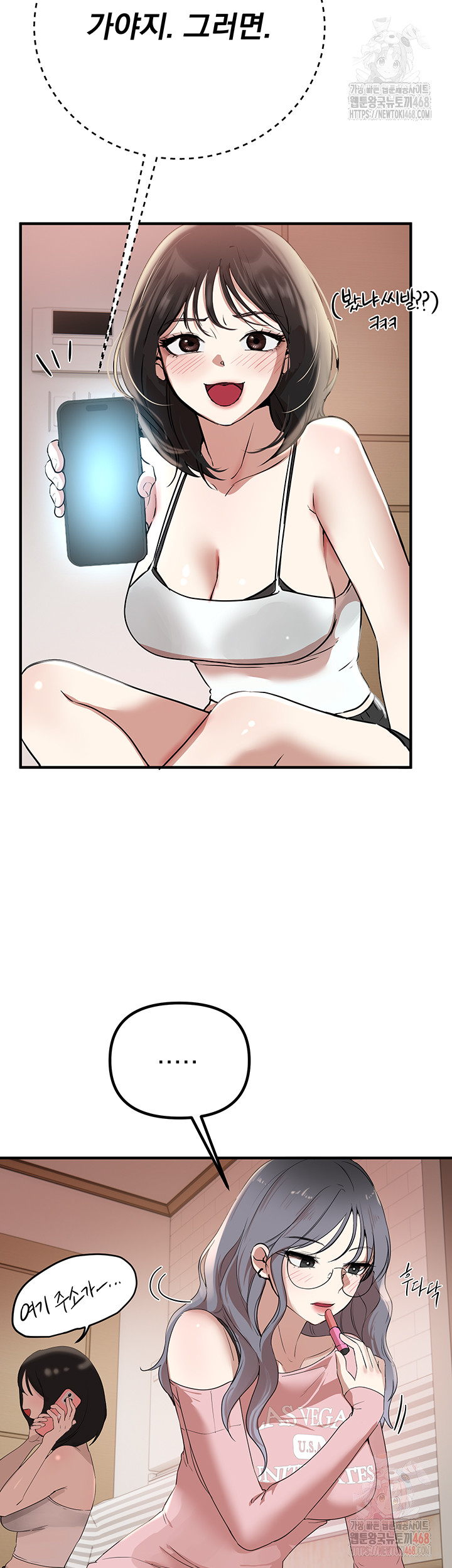 Beautiful Days Raw - Chapter 33 Page 46