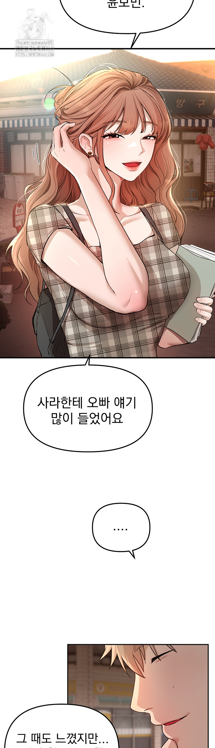 Beautiful Days Raw - Chapter 34 Page 10