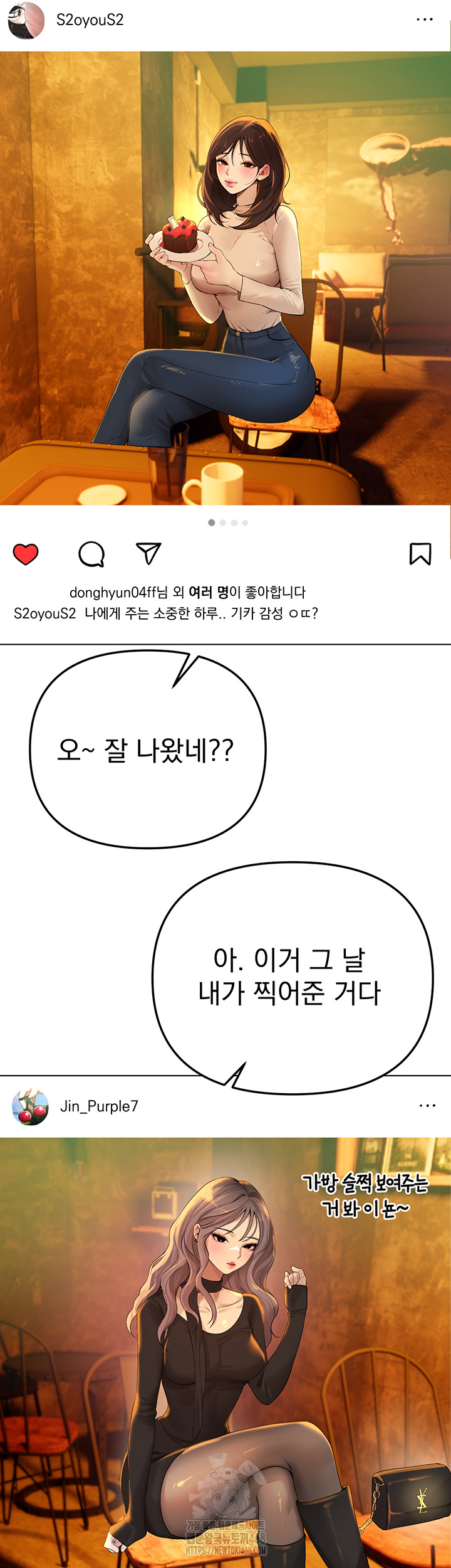 Beautiful Days Raw - Chapter 34 Page 20