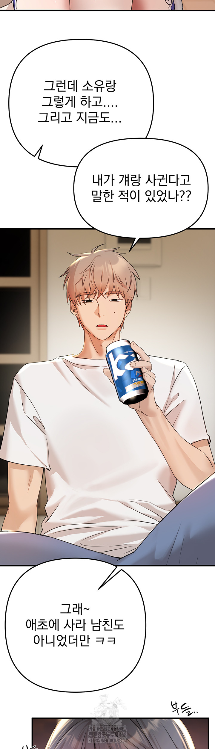 Beautiful Days Raw - Chapter 34 Page 23