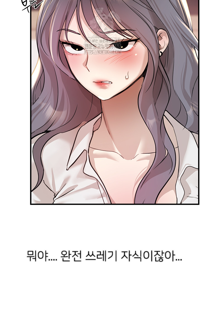 Beautiful Days Raw - Chapter 34 Page 24