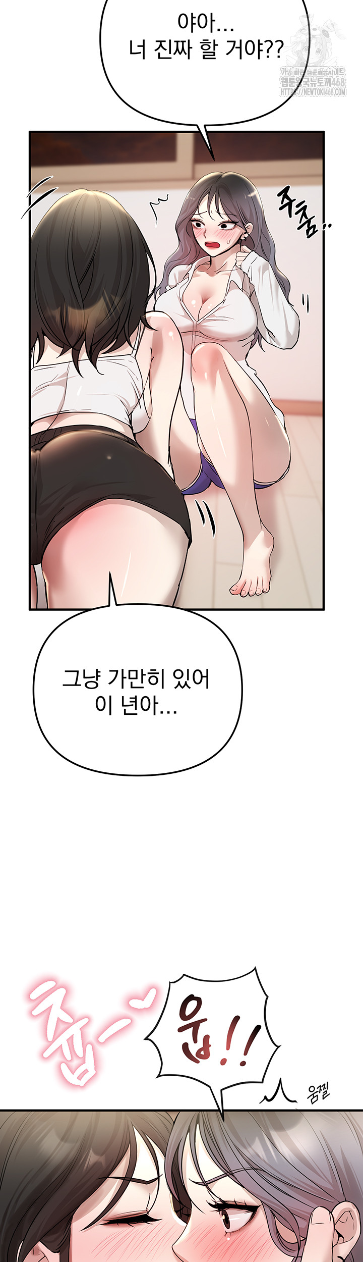 Beautiful Days Raw - Chapter 34 Page 33