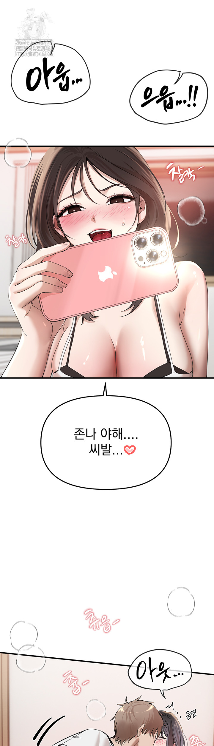 Beautiful Days Raw - Chapter 34 Page 43