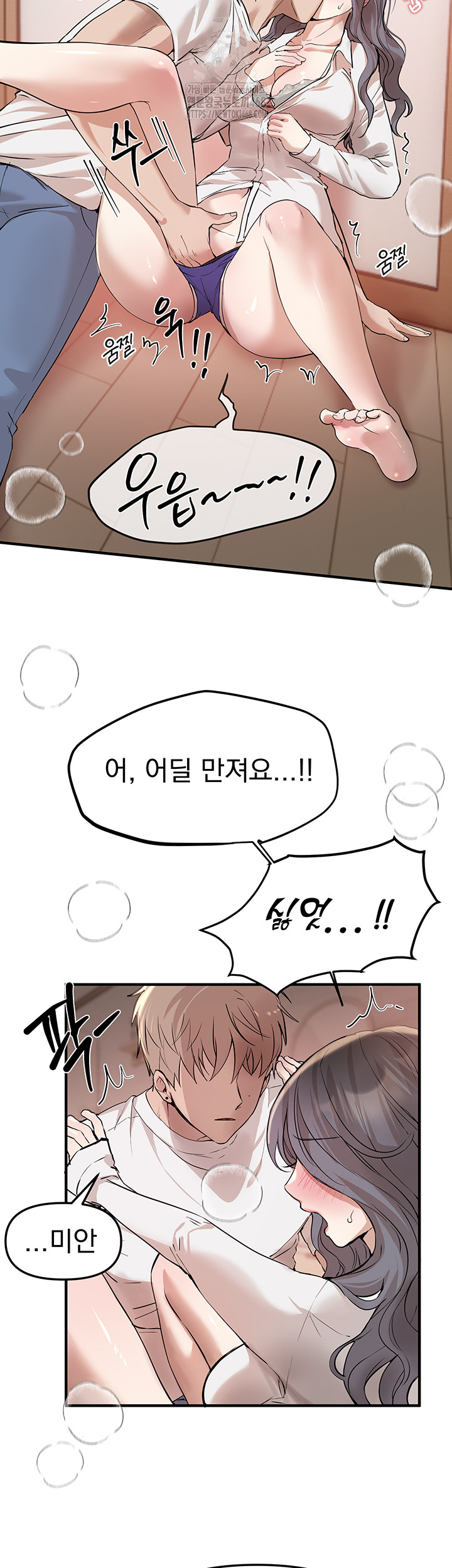 Beautiful Days Raw - Chapter 34 Page 44