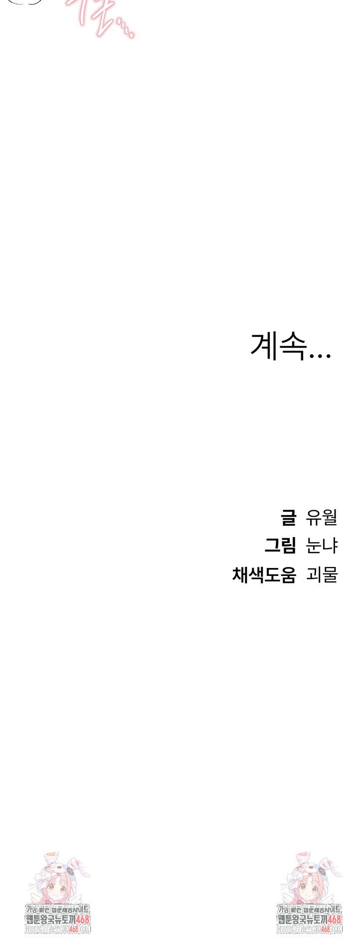 Beautiful Days Raw - Chapter 34 Page 52