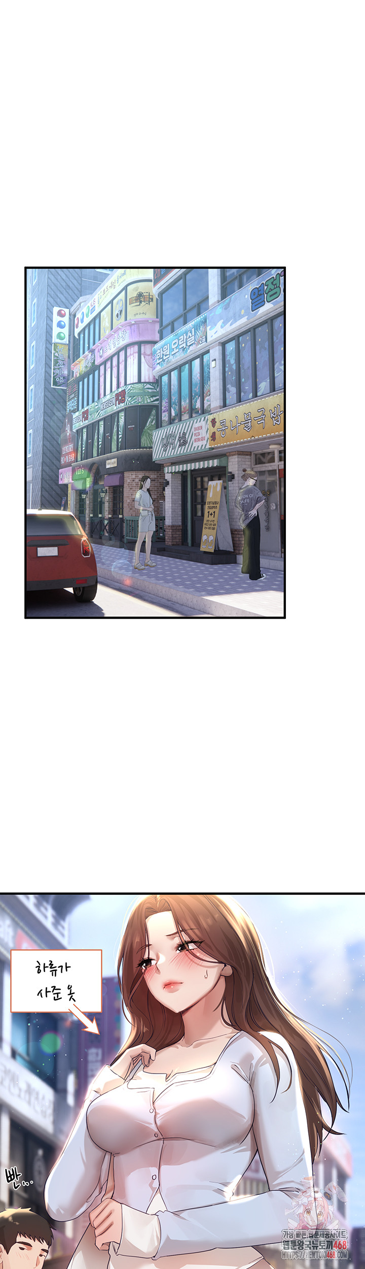 Beautiful Days Raw - Chapter 35 Page 1