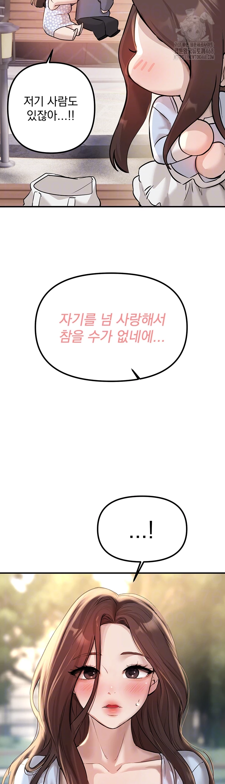 Beautiful Days Raw - Chapter 35 Page 14