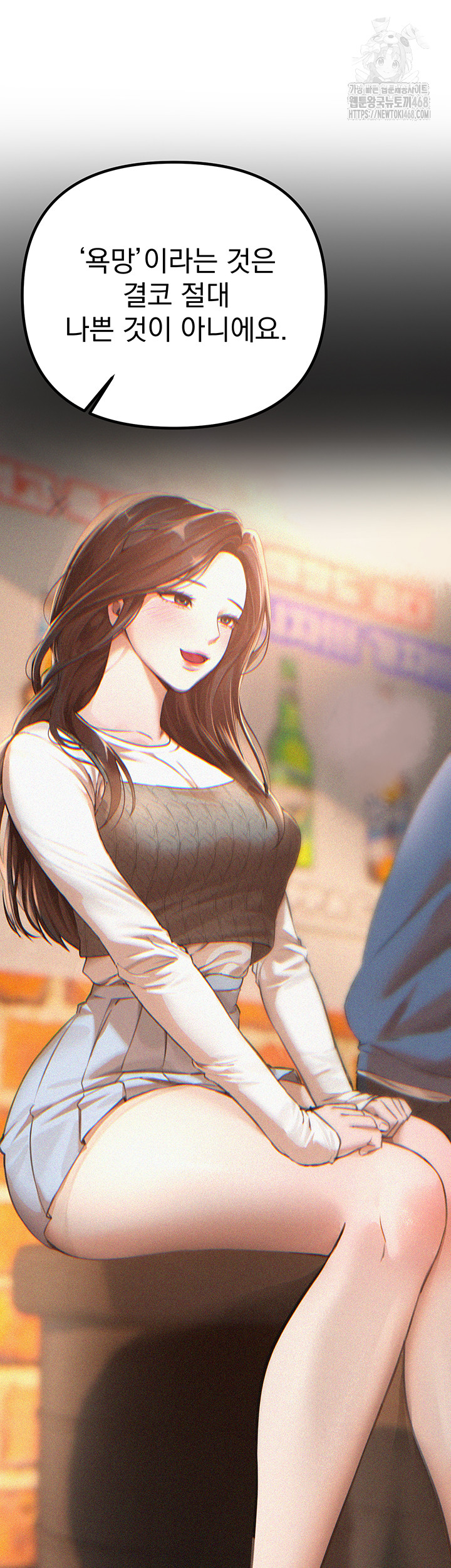 Beautiful Days Raw - Chapter 35 Page 7